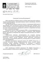 Словами клиента
