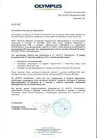 Автоматизация маркировки на базе ERP-системы Microsoft для Олимпас