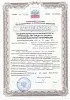 Лицензия на деятельность по разработке и производству средств защиты конфиденциальной информации