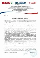 Оптимизация процессов планирования, прогнозирования и управления запасами с помощью облачного сервиса КОРУС | Управление запасами в ТД «Интерторг»