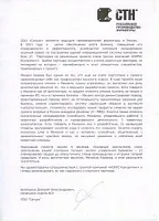 Словами клиента