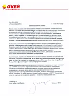 Словами клиента