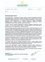 Совершенствование системы планирования и бюджетирования в ОАО «Зарубежнефть»