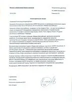 Технический аудит ERP на базе Microsoft Dynamics AX для «Марвел-Дистрибуция»