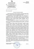 Внедрение системы кадрового учета и расчета заработной платы на базе «1С: Зарплата и управление персоналом 8 КОРП» в компании «Ленгазспецстрой»