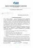 Оптимизация процессов управления активами программного обеспечения в ООО «Газпром Бурение»