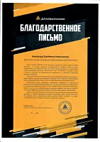 Словами клиента