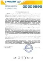 Словами клиента