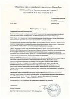 Словами клиента