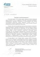 Словами клиента