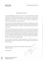 Словами клиента
