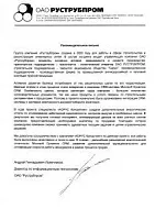 Словами клиента