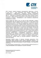 Словами клиента