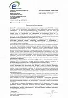 Внедрение Microsoft Dynamics CRM в инжиниринговой компании «Группа E4»