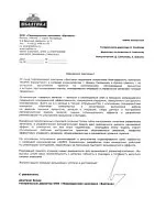 Аудит процессов и методик управления запасами для «Балтики»