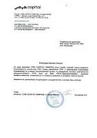 Словами клиента