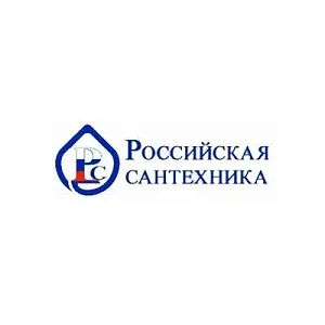 «Российская Сантехника»