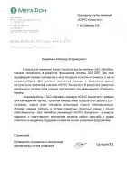 Словами клиента