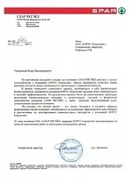 Аудит и регламентация бизнес-процессов в SPAR