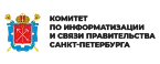 Комитет по информатизации и связи Санкт-Петербурга