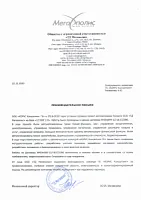 Словами клиента