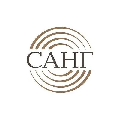 САНГ