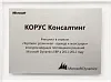 Финалист в отрасли «Торговля: розничная – одежда и аксессуары» конкурса ведущих поставщиков решений Microsoft Dynamics ERP в 2011-2012 году
