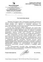 Переход на новую версию «1С:ЗУП» в компании «Ленгазспецстрой» 