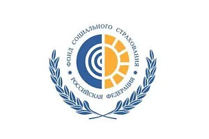 «Фонд Социального Страхования (ФСС) РФ»