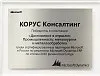 Победитель в номинации «Достижения в отрасли «Промышленность: металлургия и металлообработка» среди сертифицированных партнеров Microsoft в России по решениям Microsoft Dynamics ERP по итогам 2010 финансового года