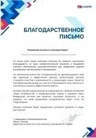 Внедрение модуля «Реестр документов» K-Team HRM для FM Logistic