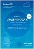 Лидер продаж Битрикс24 в г.Санкт-Петербурге в 2016г. (V место)