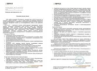 Словами клиента