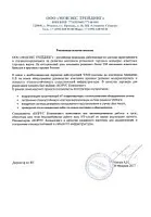 Словами клиента