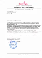 Внедрение Microsoft SharePoint для ЦентрОбувь