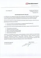 Словами клиента