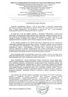 Словами клиента