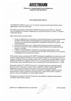 Словами клиента