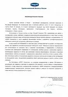 Внедрение Microsoft Dynamics CRM для Danone