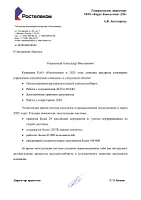 Словами клиента