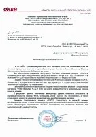 Модернизация ИТ-инфраструктуры в ГК «О'КЕЙ»