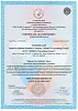 Сертификат о соответствии системы менеджмента качества требованиям ГОСТ ISO 9001:2015 (ISO 9001:2015) (англ.)