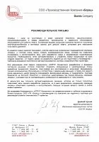 Внедрение системы управления R&D проектами в ПК «Борец»