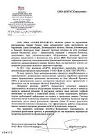 Словами клиента