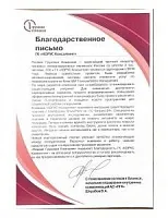 Словами клиента