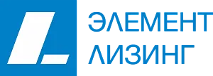 Элемент Лизинг