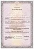 Лицензия Министерства культуры РФ