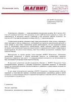 Словами клиента