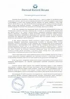 Автоматизация процессов подготовки управленческой отчетности и построение корпоративного хранилища данных в компании Pernod Ricard Rouss