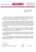 Внедрение системы бюджетного управления на базе Oracle Hyperion Planning в розничной сети «Магнит»